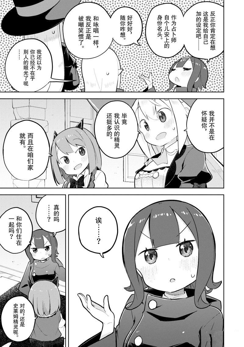 第73.2话 试看版
