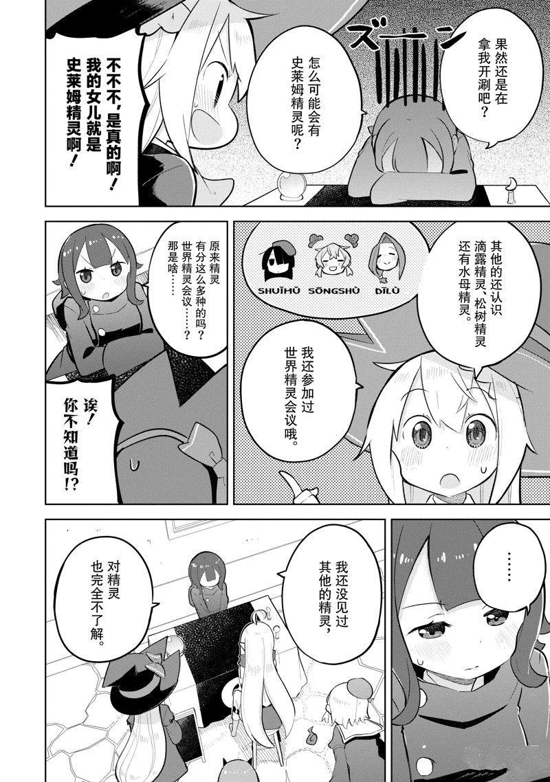 第73.2话 试看版