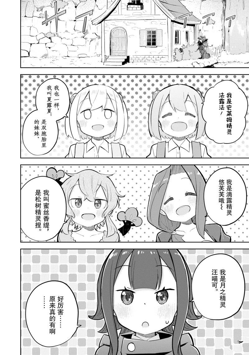 第73.3话 试看版