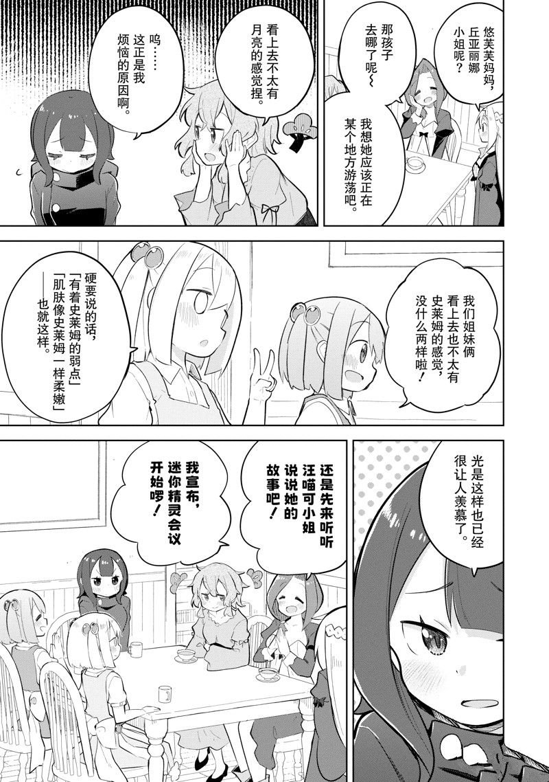 第73.3话 试看版