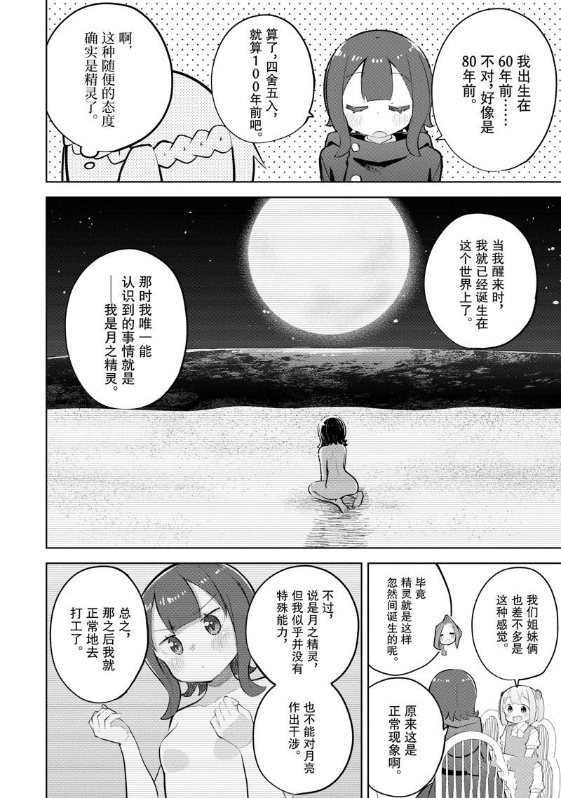 第73.3话 试看版