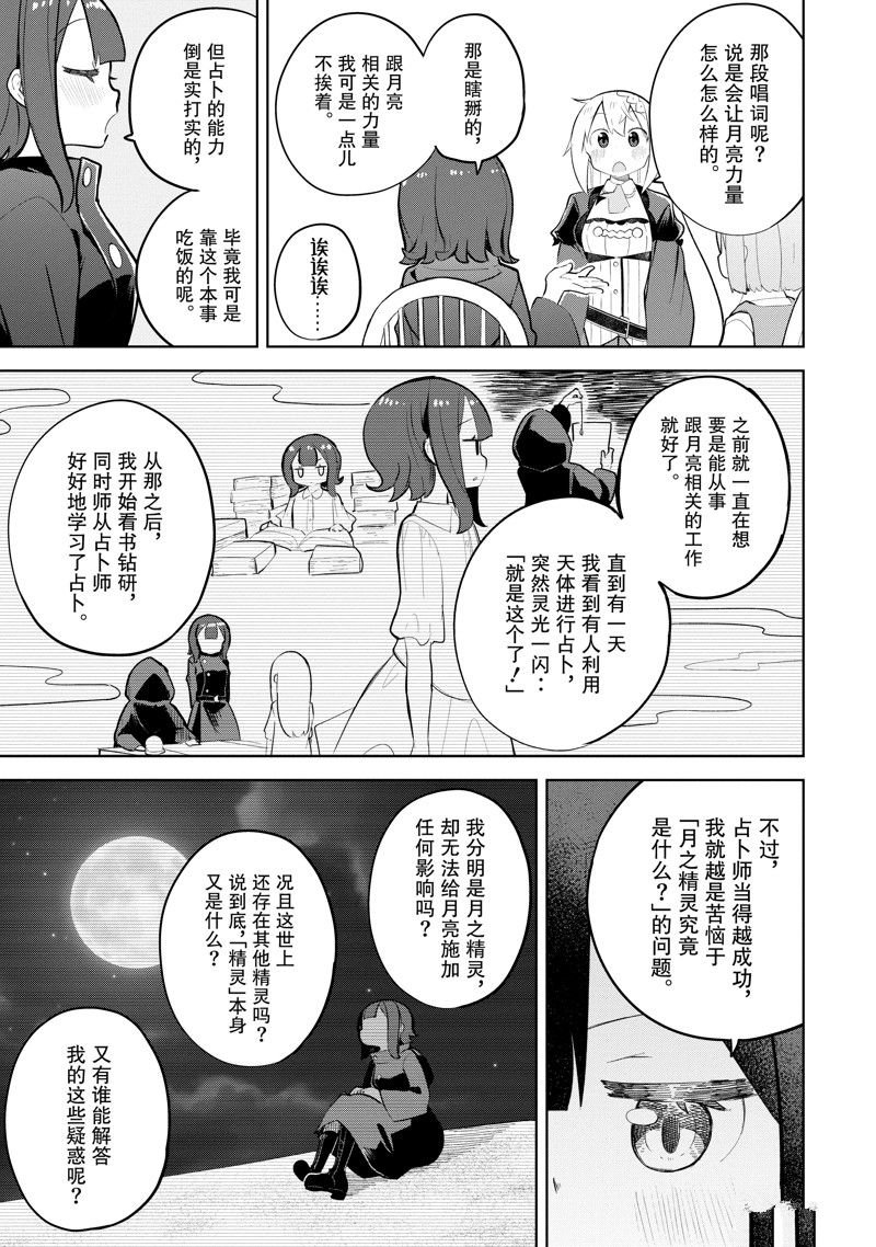 第73.3话 试看版