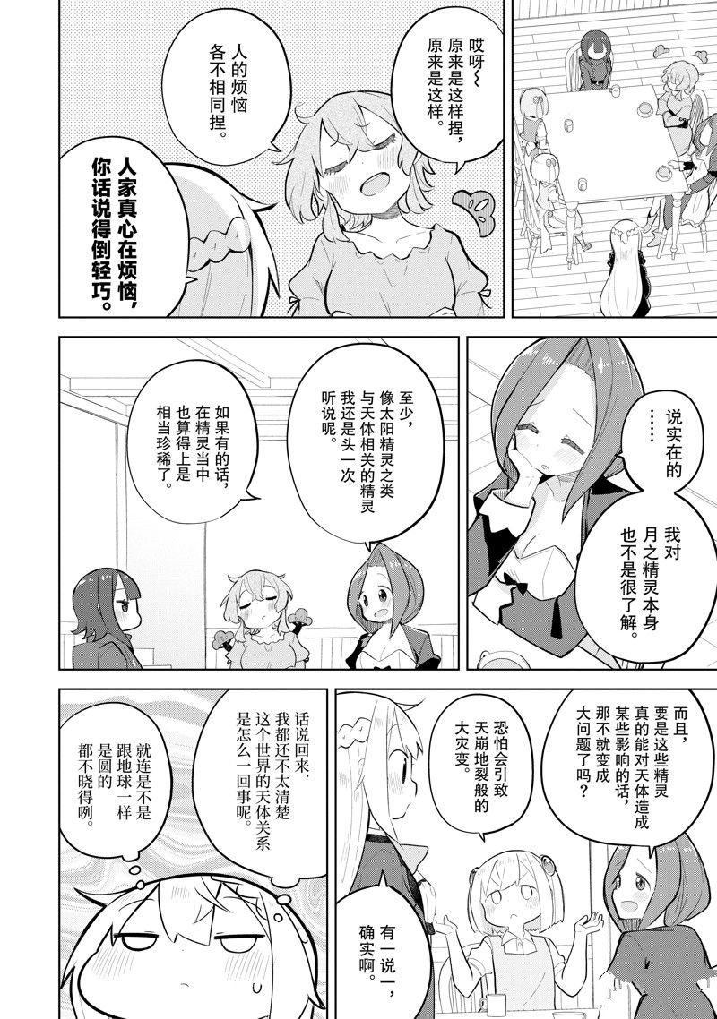第73.3话 试看版