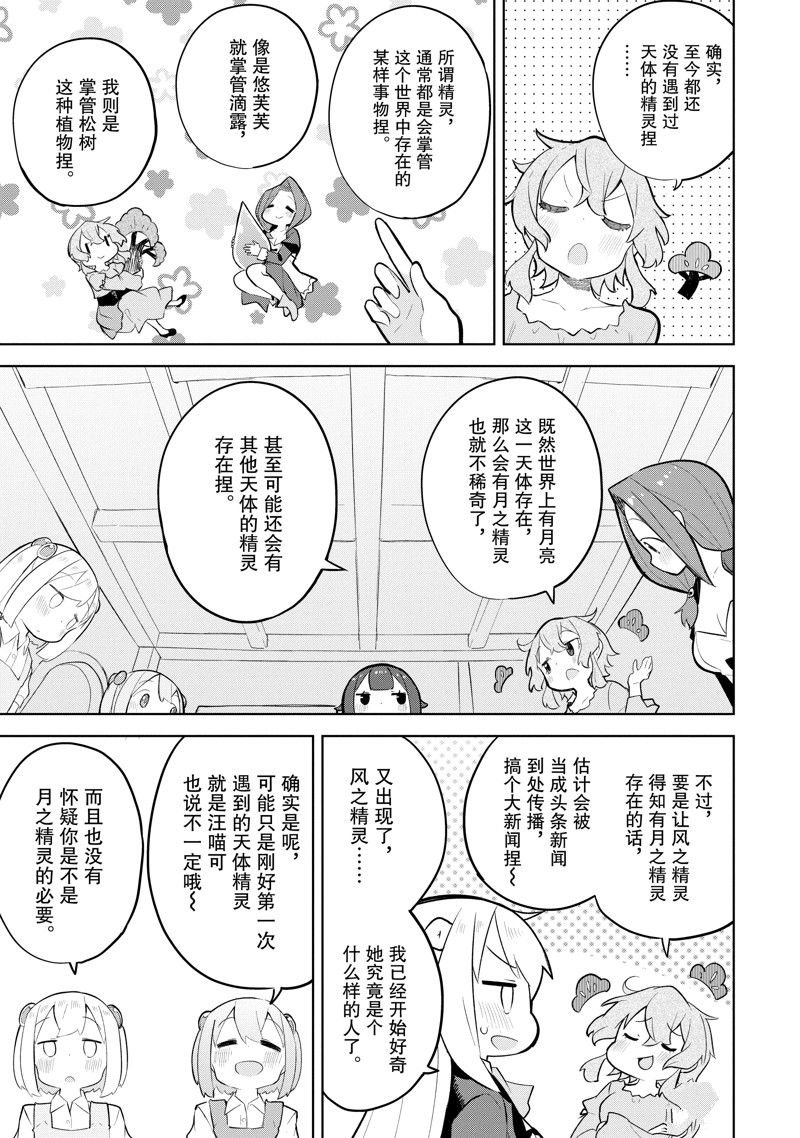 第73.3话 试看版