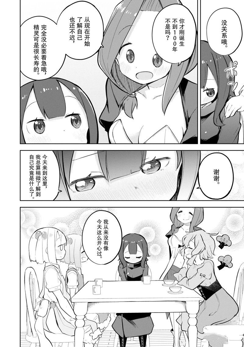 第73.3话 试看版