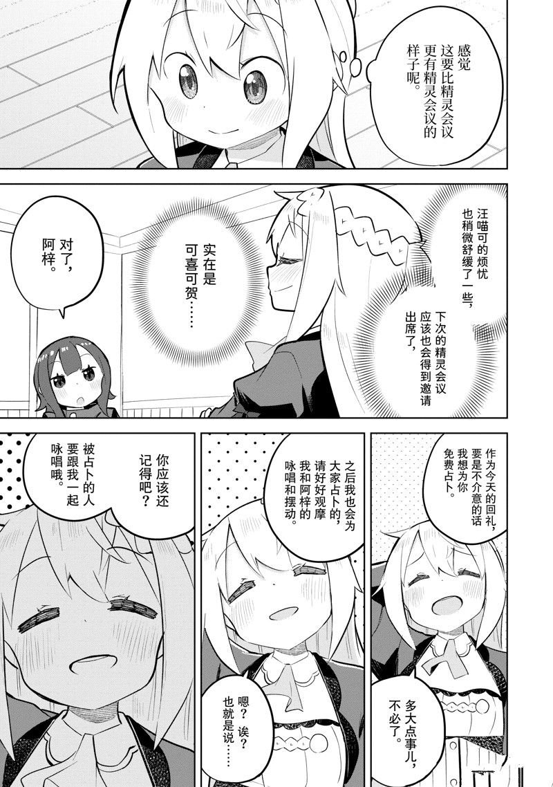 第73.3话 试看版