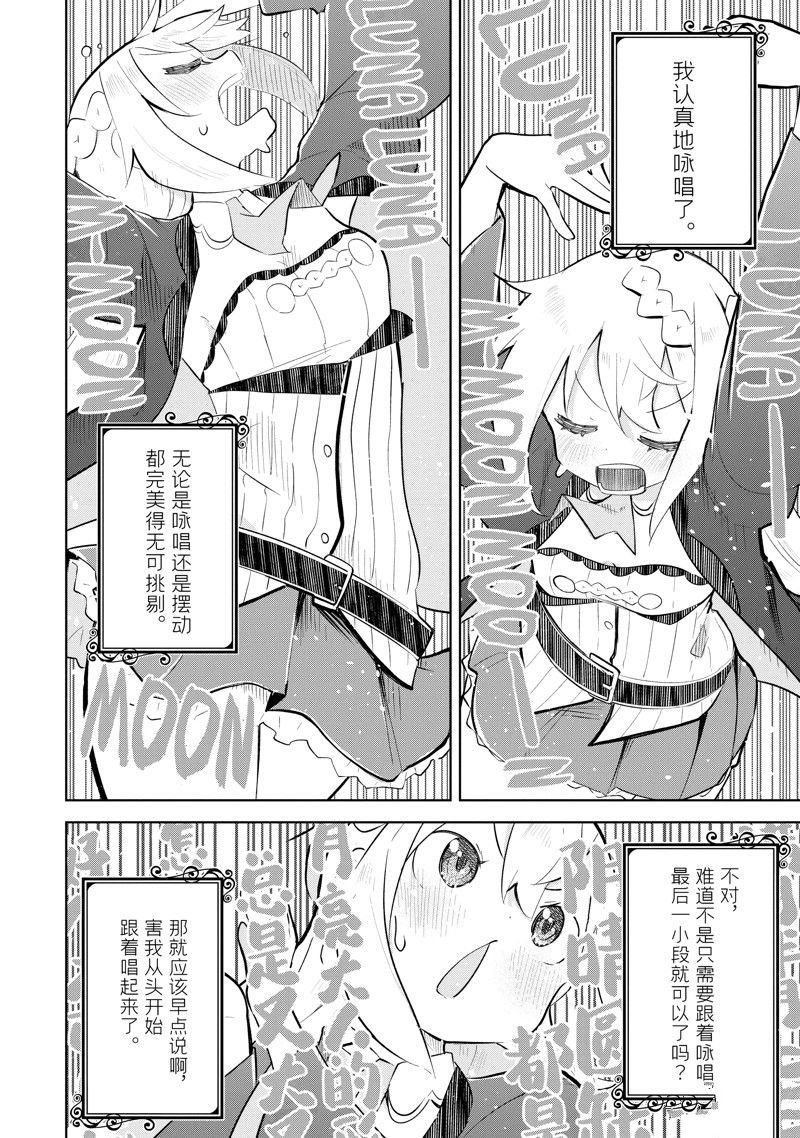 第73.3话 试看版