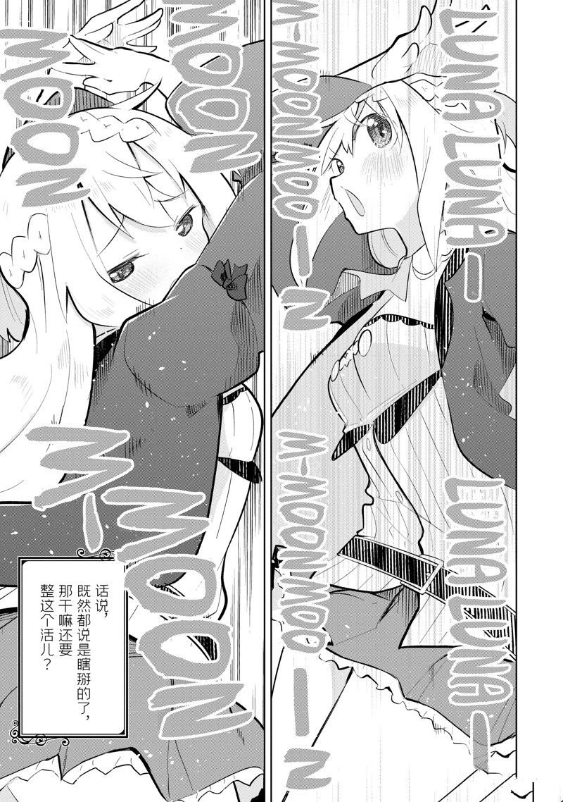 第73.3话 试看版