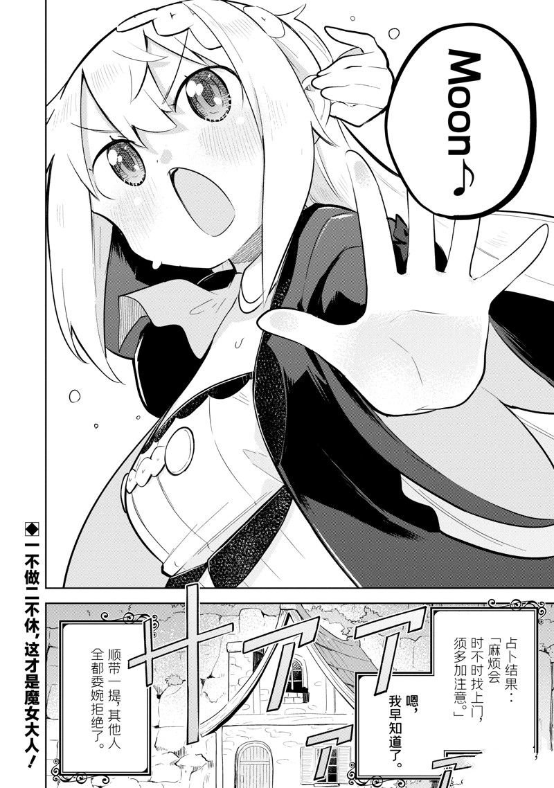 第73.3话 试看版