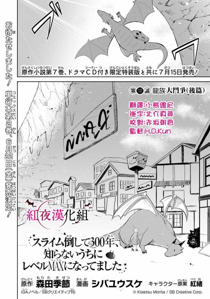 第12话