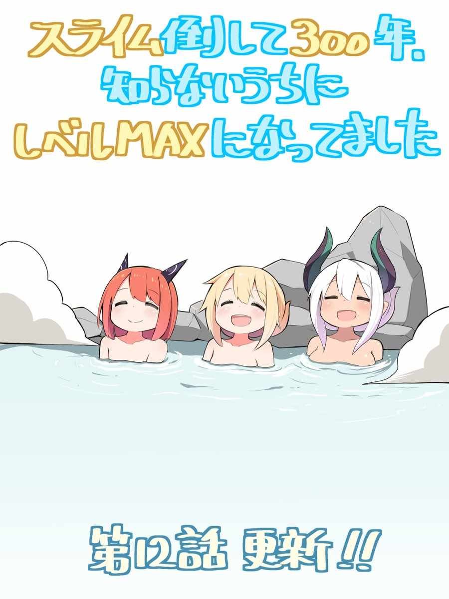 第12话
