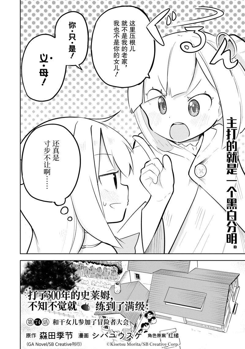 第74.1话 试看版