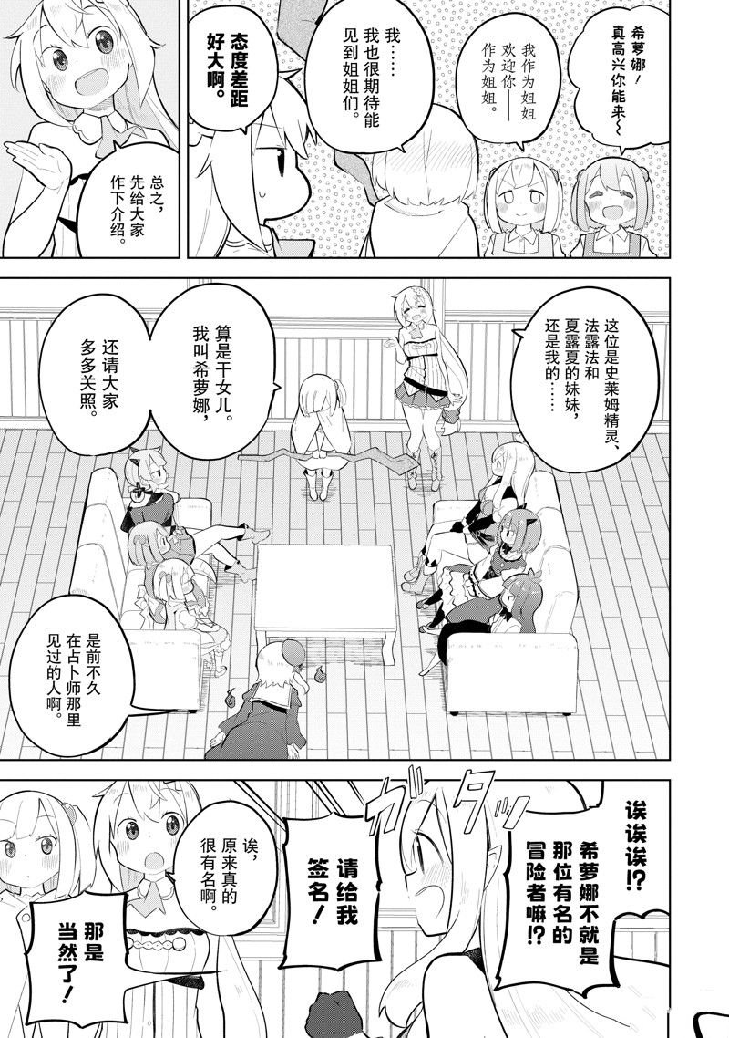 第74.1话 试看版
