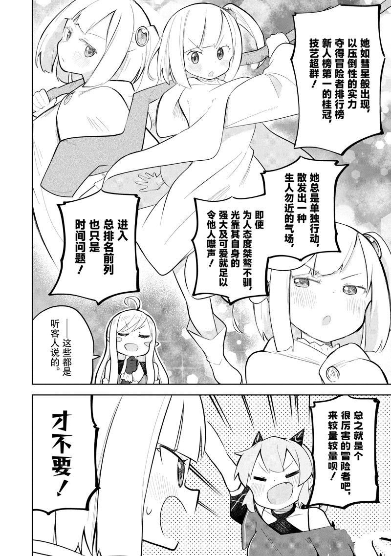 第74.1话 试看版