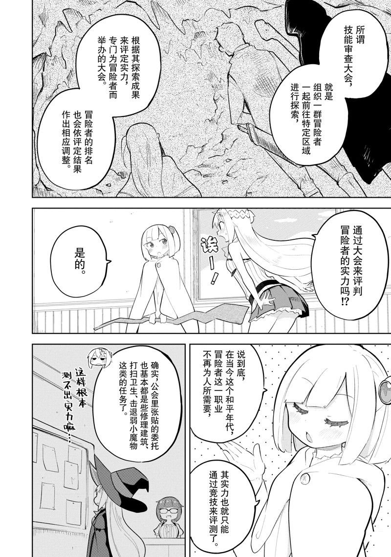 第74.1话 试看版