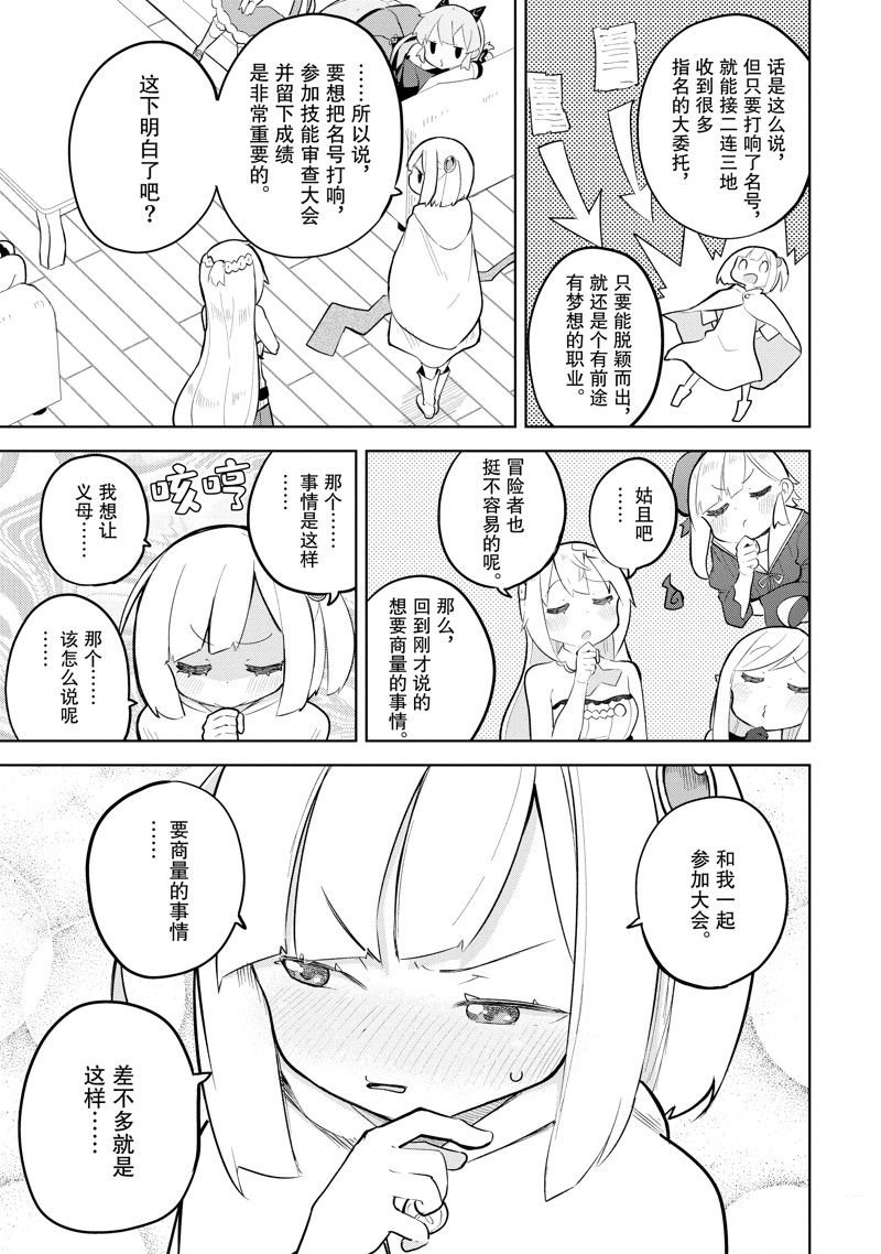 第74.1话 试看版