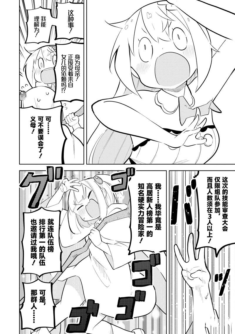 第74.1话 试看版