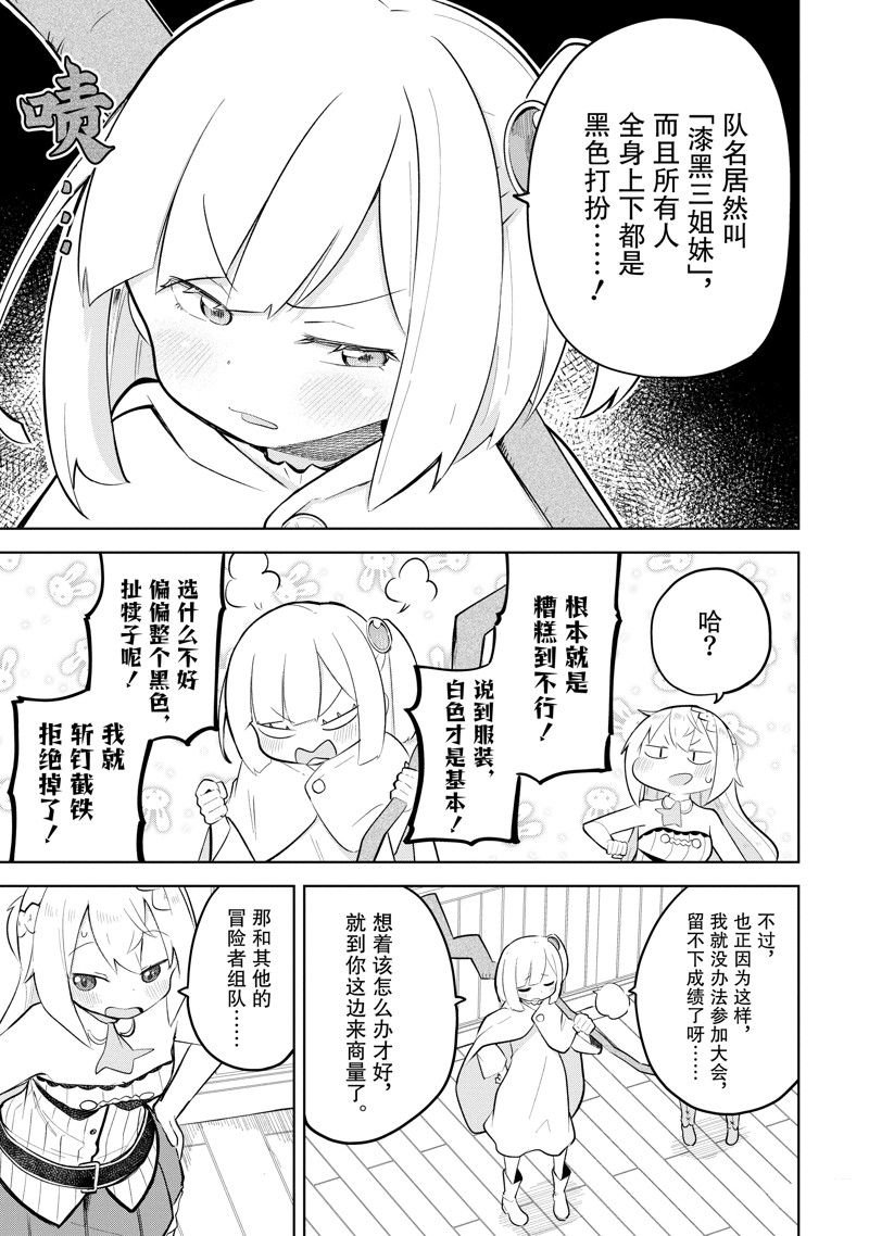 第74.1话 试看版