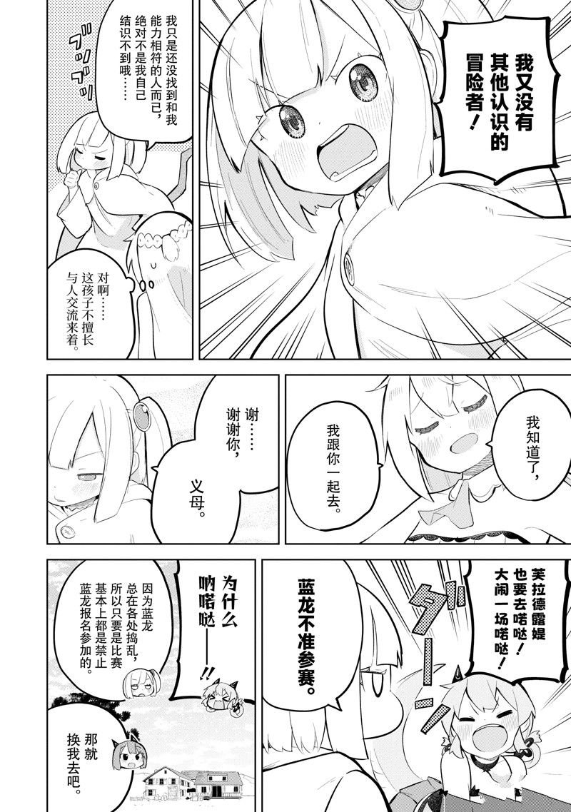 第74.1话 试看版