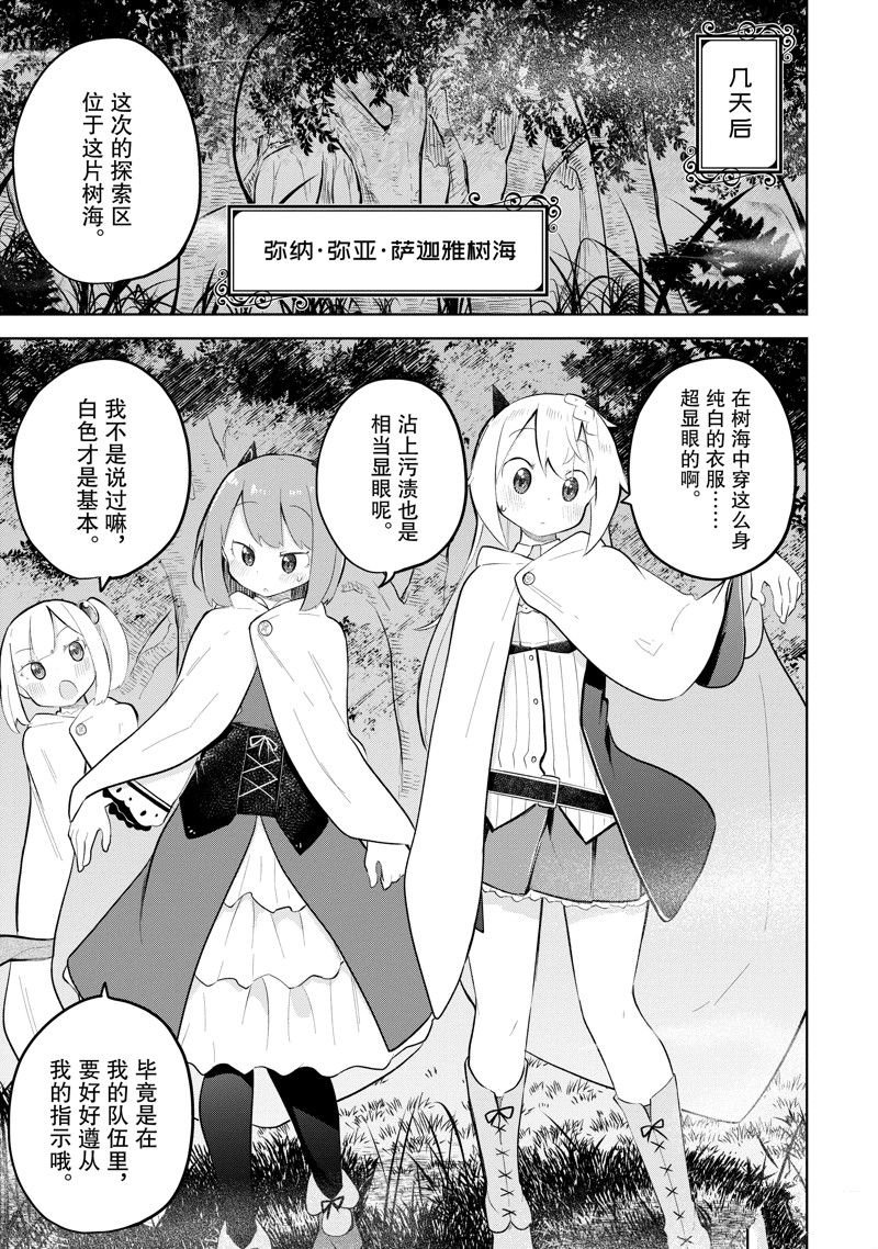 第74.1话 试看版