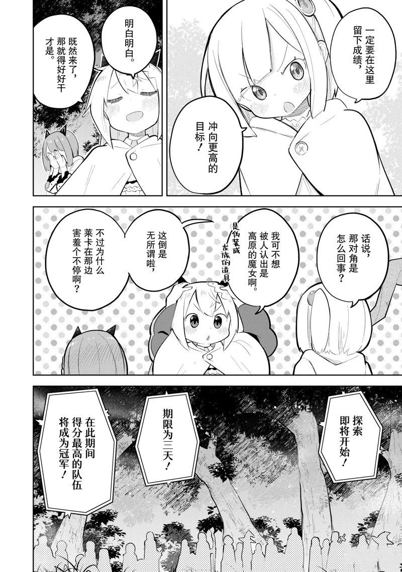 第74.1话 试看版
