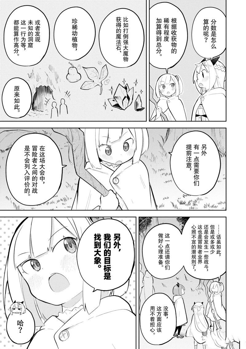 第74.2话