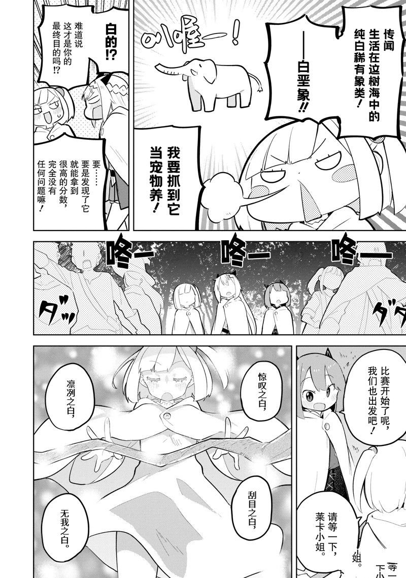第74.2话
