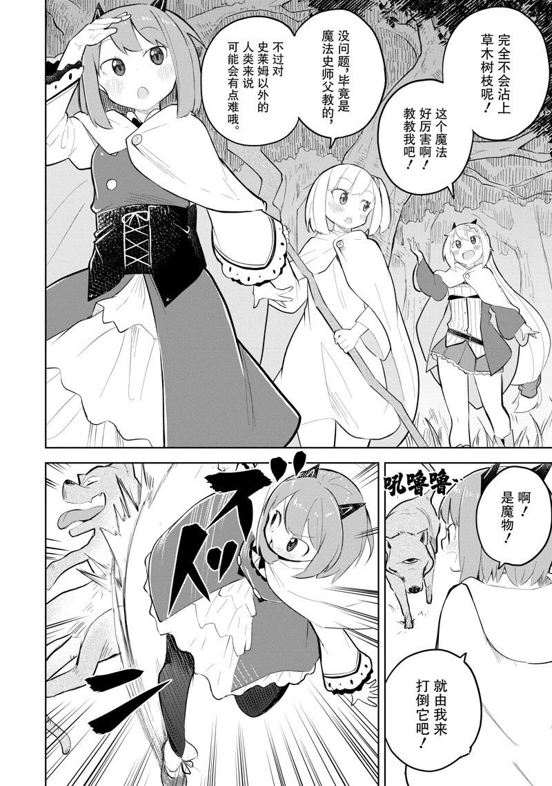 第74.2话