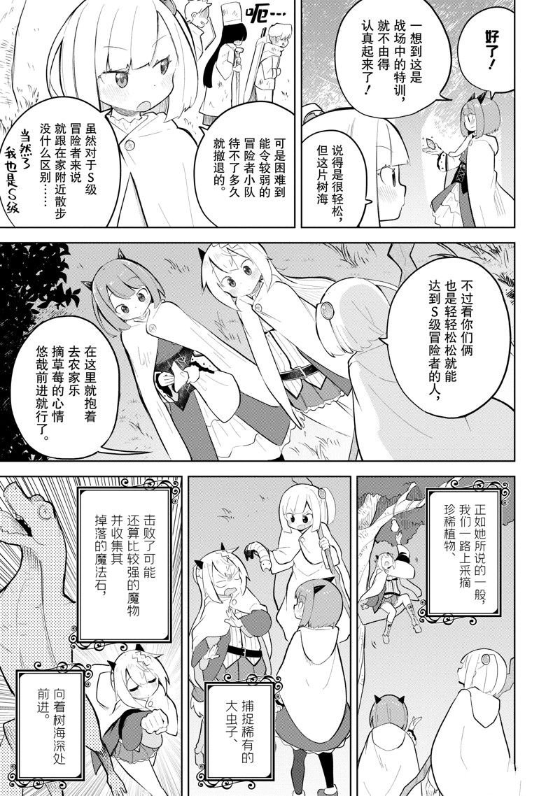 第74.2话