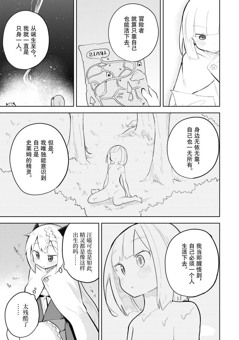 第74.2话