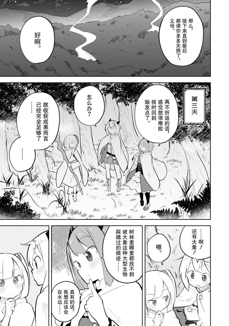 第74.2话