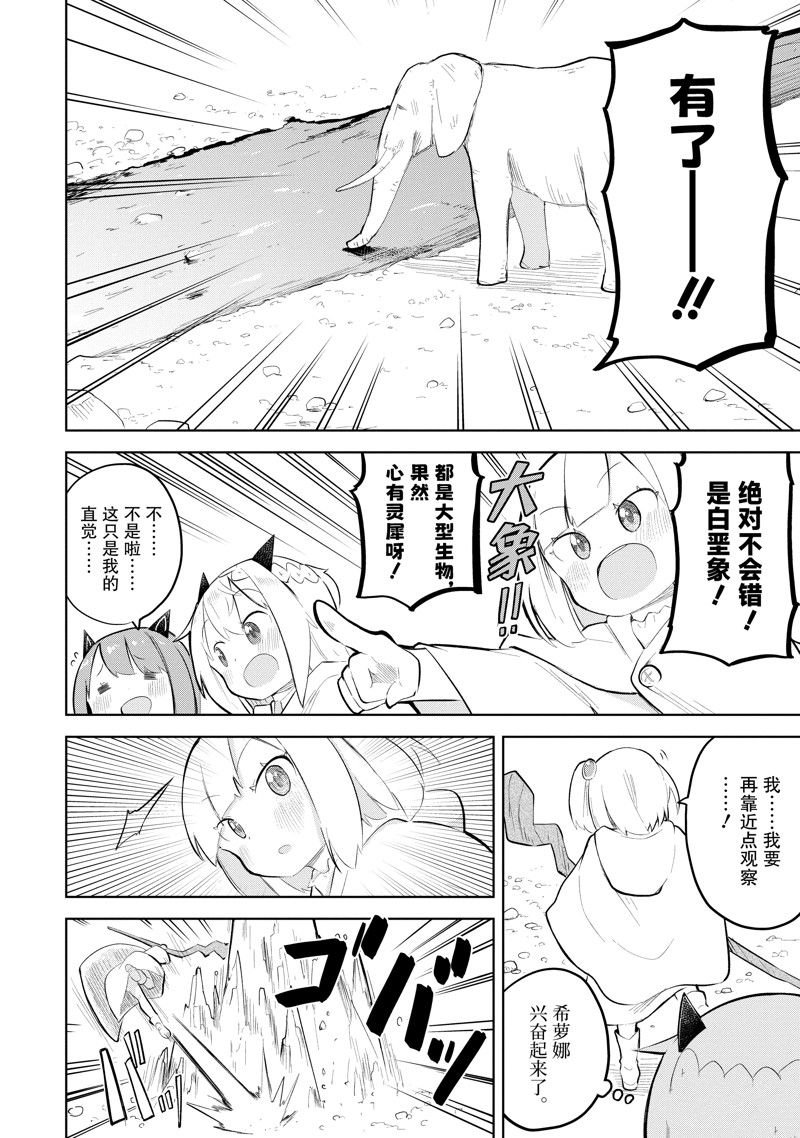 第74.2话