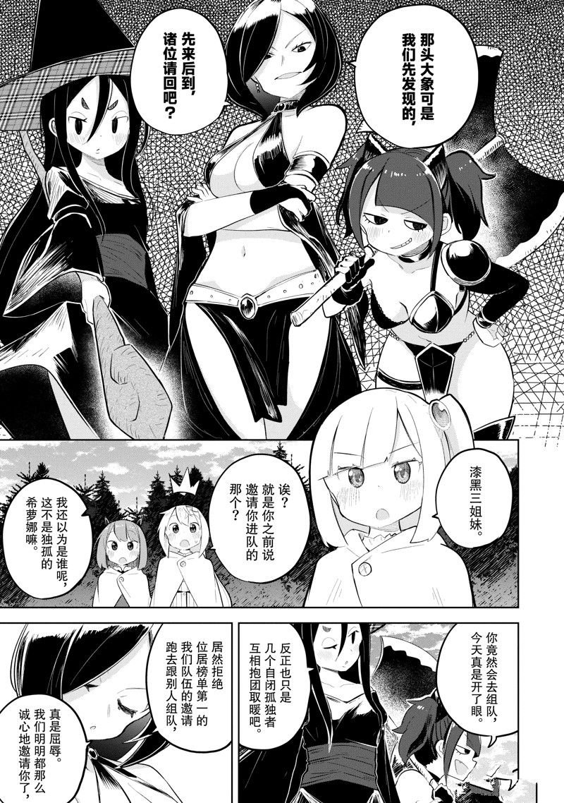 第74.2话