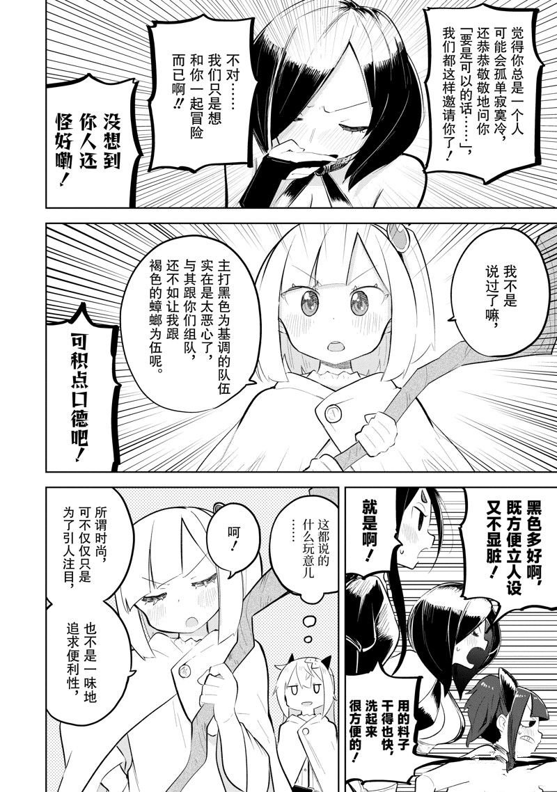 第74.2话