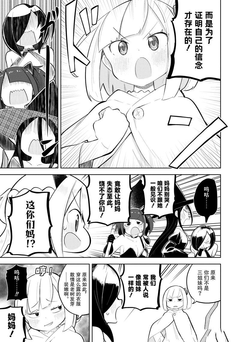 第74.2话