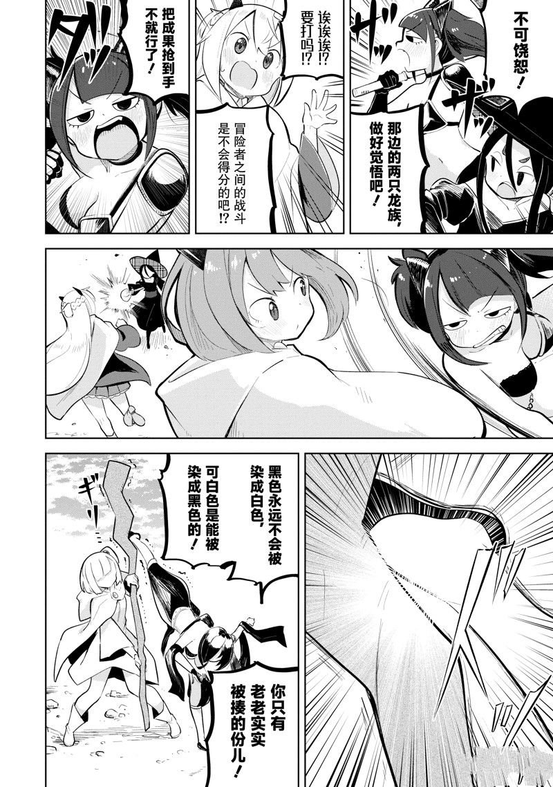 第74.3话