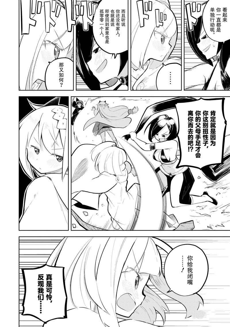 第74.3话