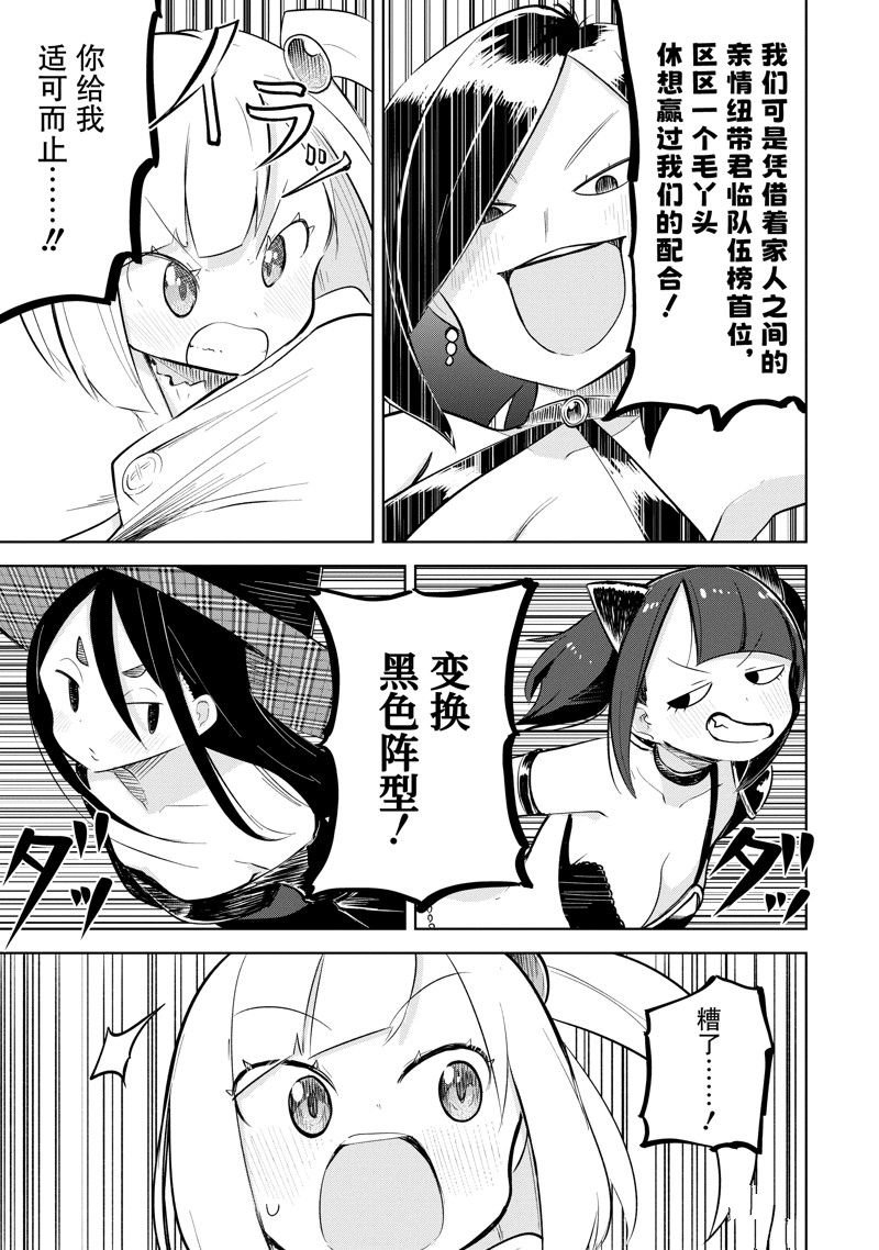 第74.3话
