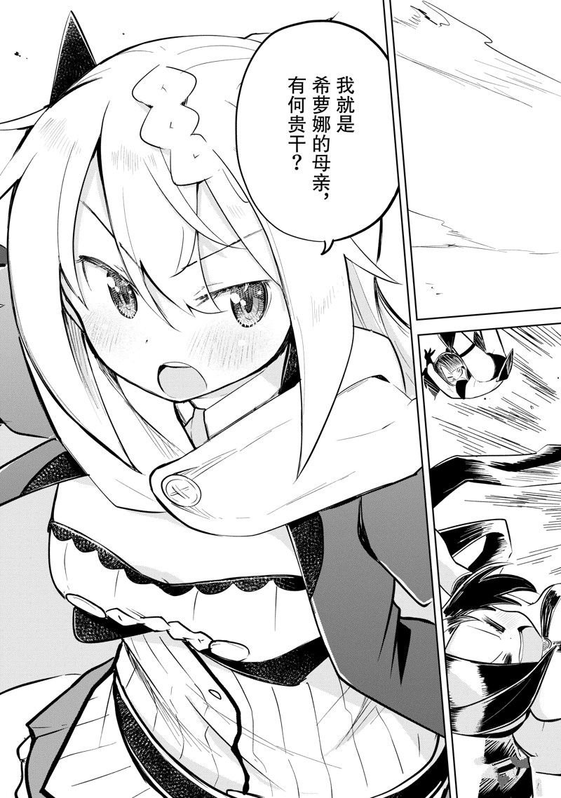 第74.3话