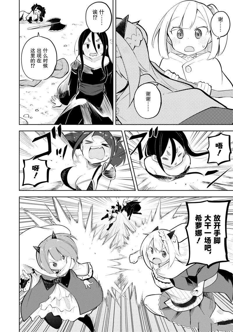 第74.3话
