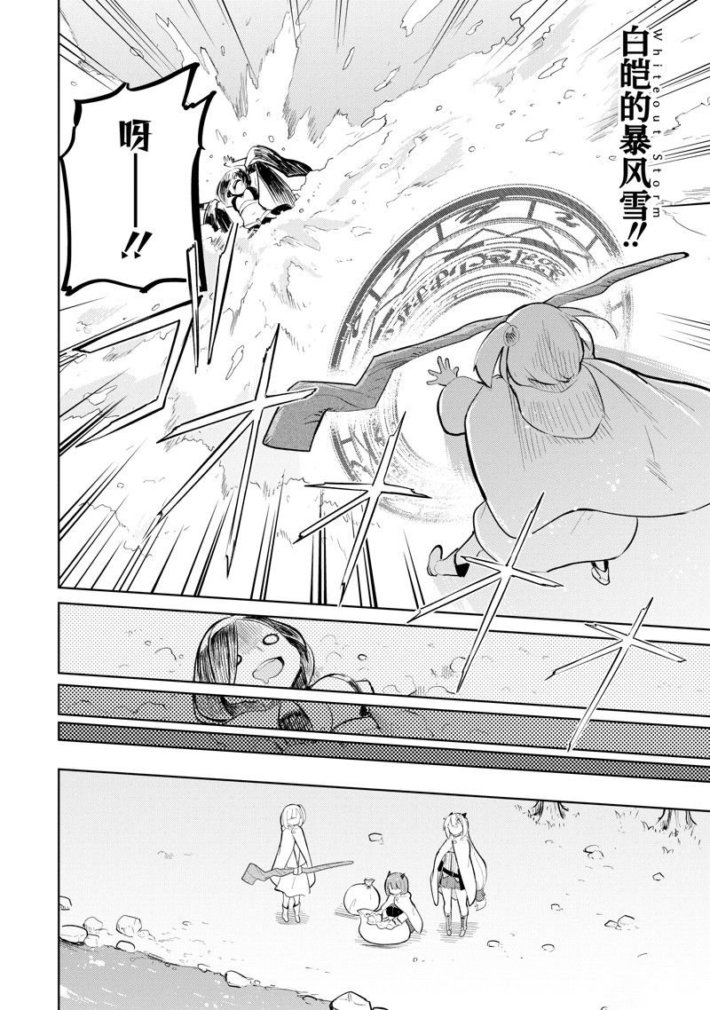 第74.3话