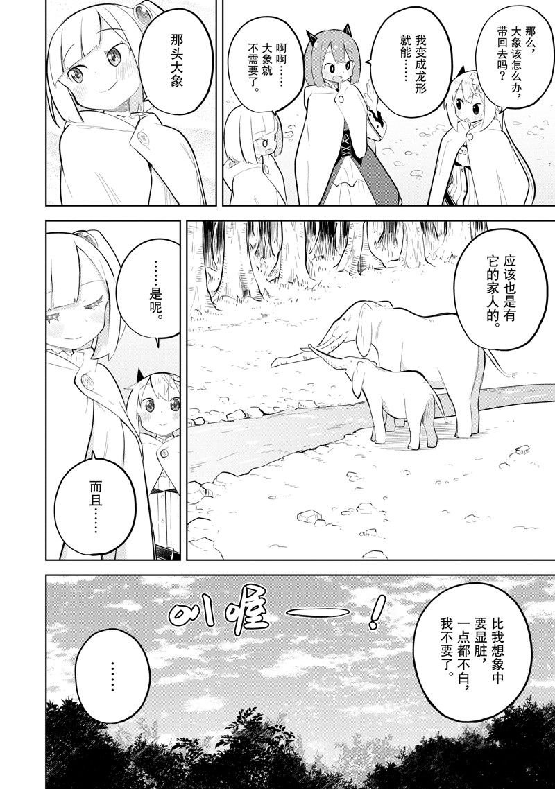 第74.3话