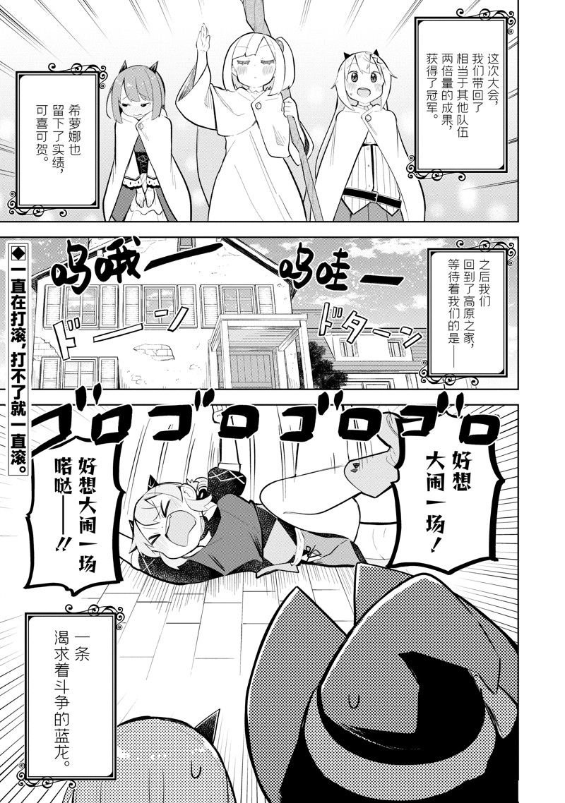 第74.3话