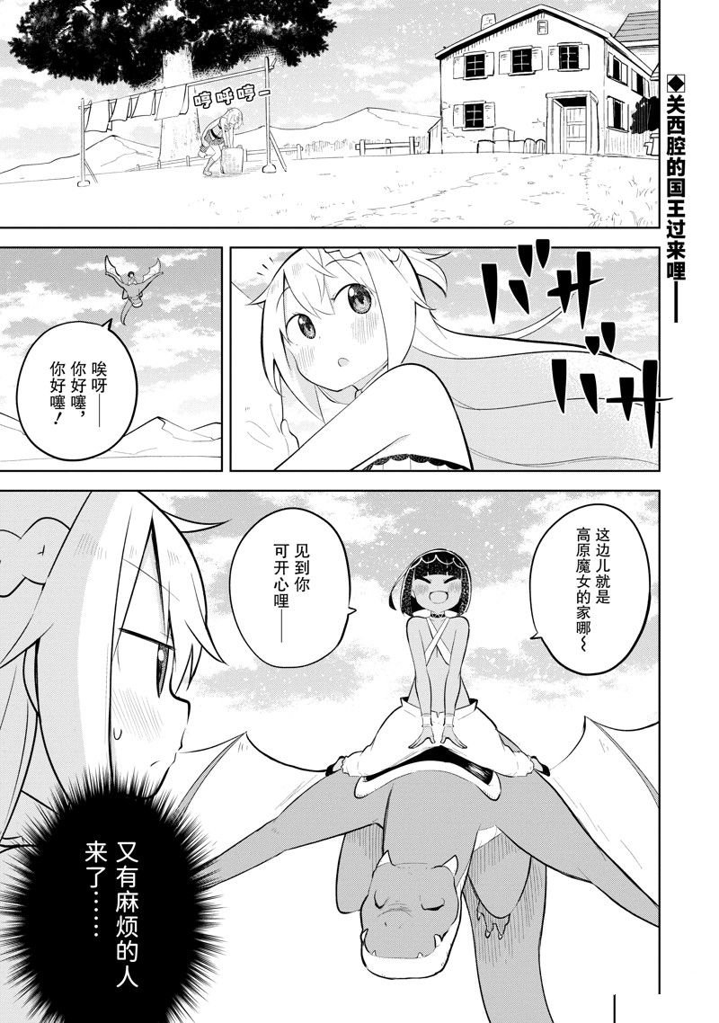 第75.1话 试看版
