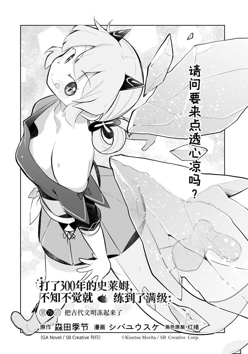 第75.1话 试看版