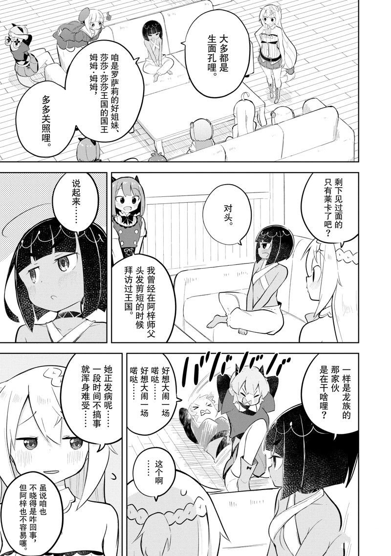 第75.1话 试看版