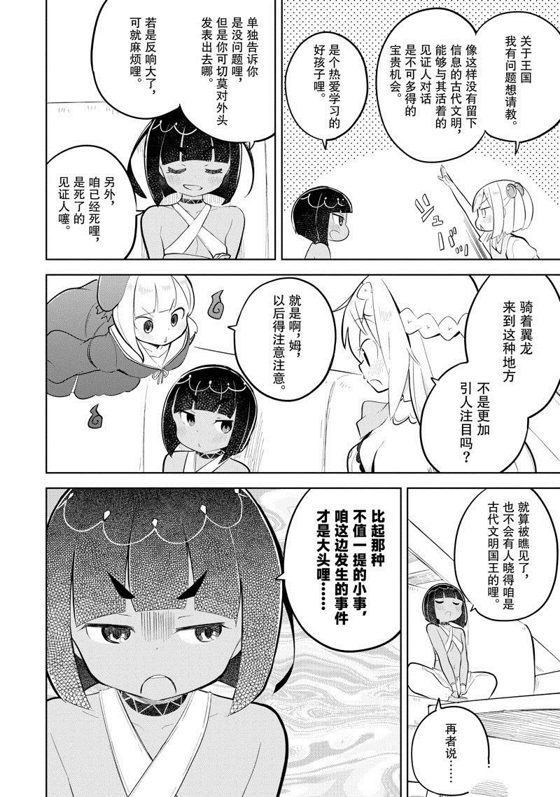 第75.1话 试看版