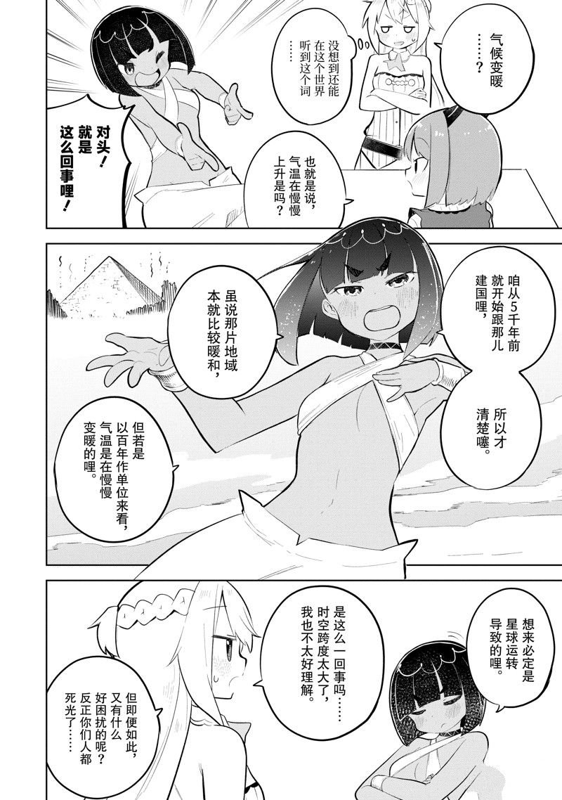 第75.1话 试看版