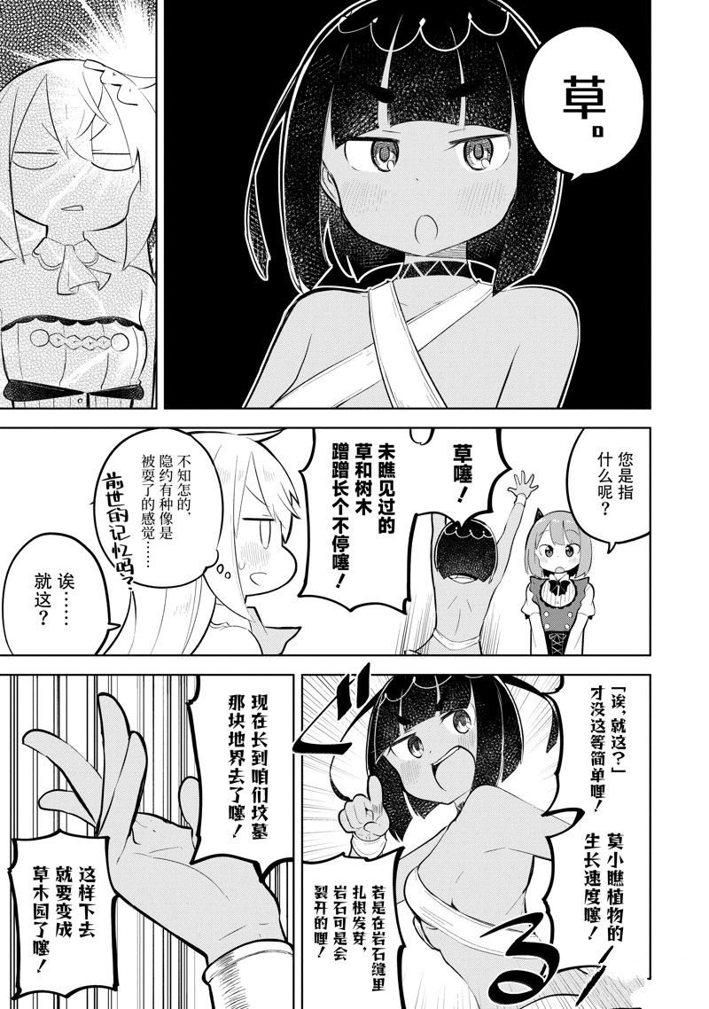 第75.1话 试看版