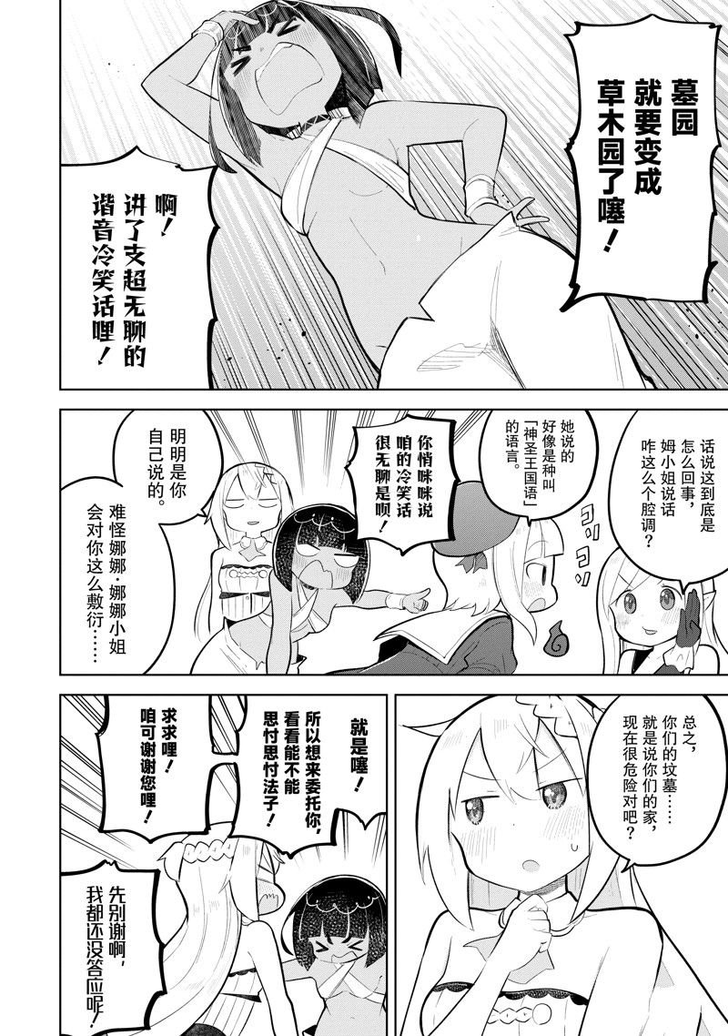 第75.1话 试看版